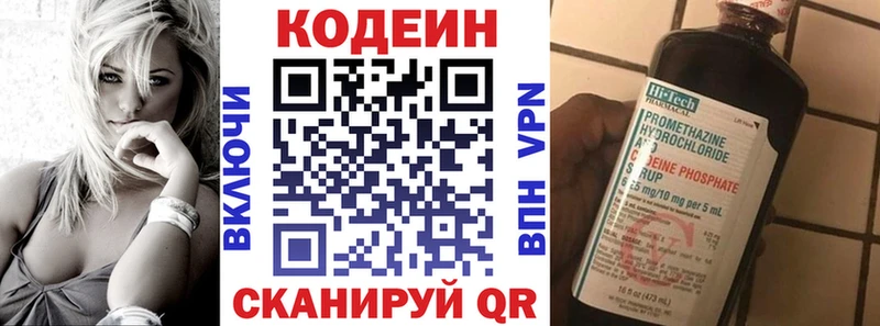 Кодеиновый сироп Lean Purple Drank  Кочубеевское 