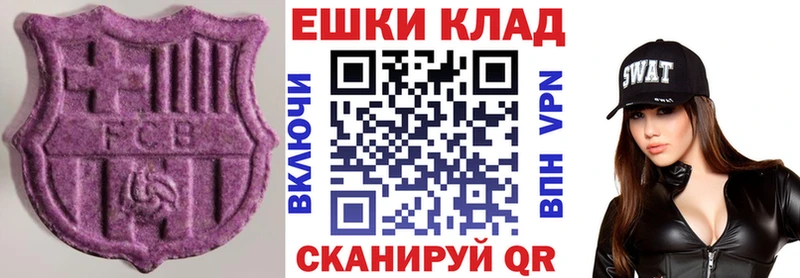 Ecstasy круглые  продажа наркотиков  Кочубеевское 