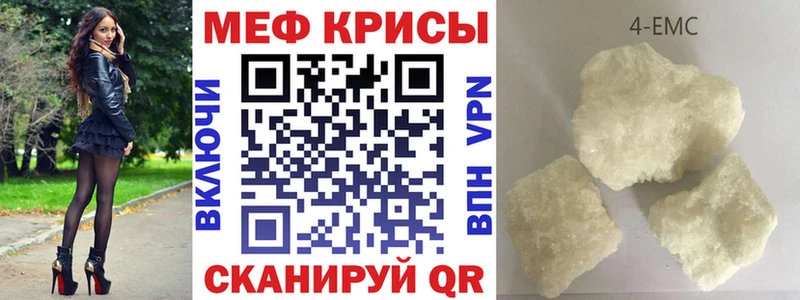 МЕФ мяу мяу  кракен как войти  Кочубеевское  продажа наркотиков 